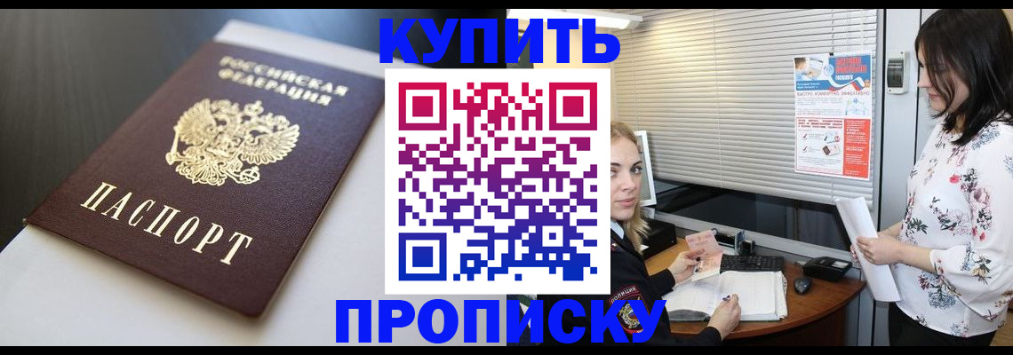 регистрация в Курчатове